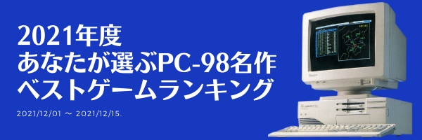 Pc 98愛好会 I Miss That Computer Can I Still Use It